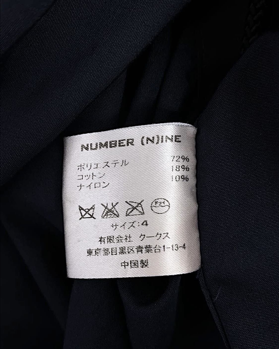 Number (N)ine Number Nine Nirvana Fishtail Parka Size US L / EU 52-54 / 3 - 5 Thumbnail