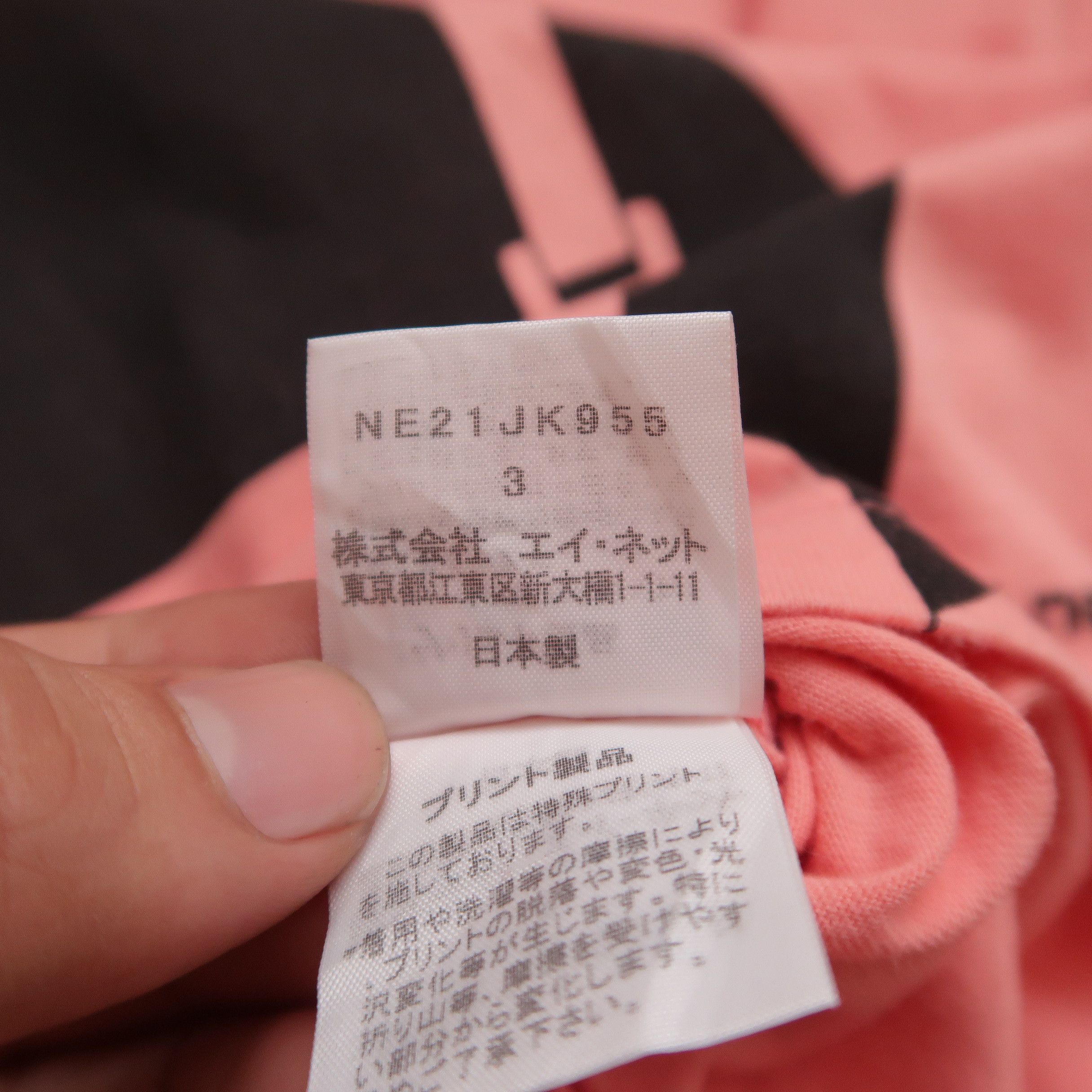 Vintage Ne-net Issey Miyake Cat Bear Art T-Shirt