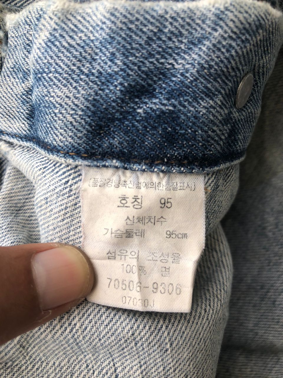 Levi's Levi's 70506-9306 Trucker Denim Jacket Distressed Size US M / EU 48-50 / 2 - 4 Thumbnail