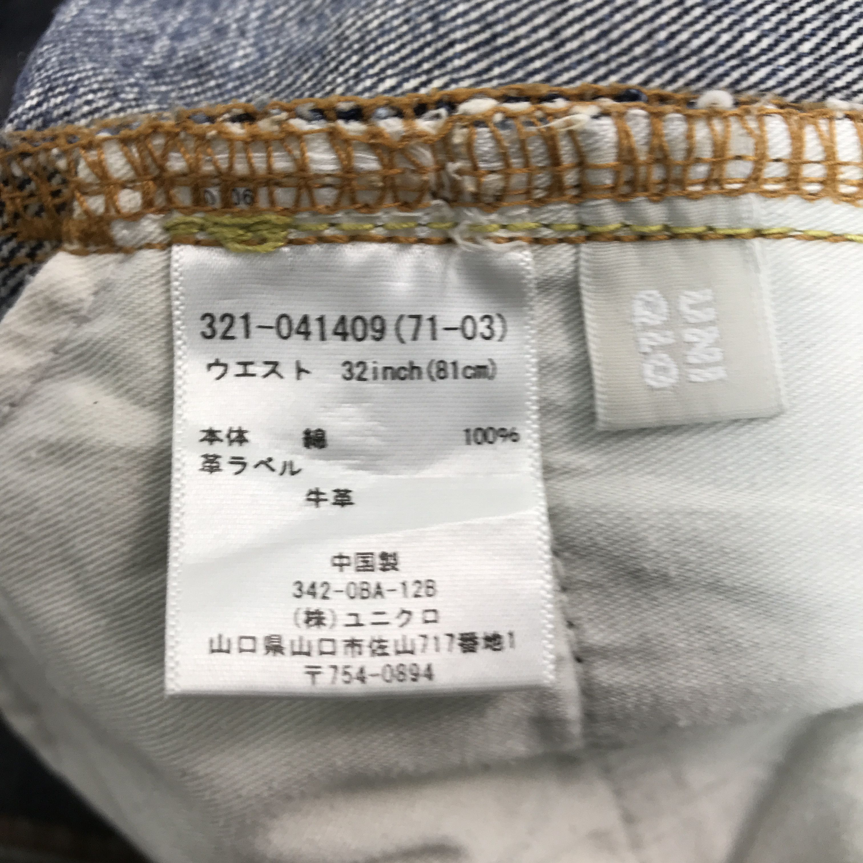 Uniqlo UNIQLO DISTRESSED DENIM PANTS Size US 32 / EU 48 - 14 Thumbnail