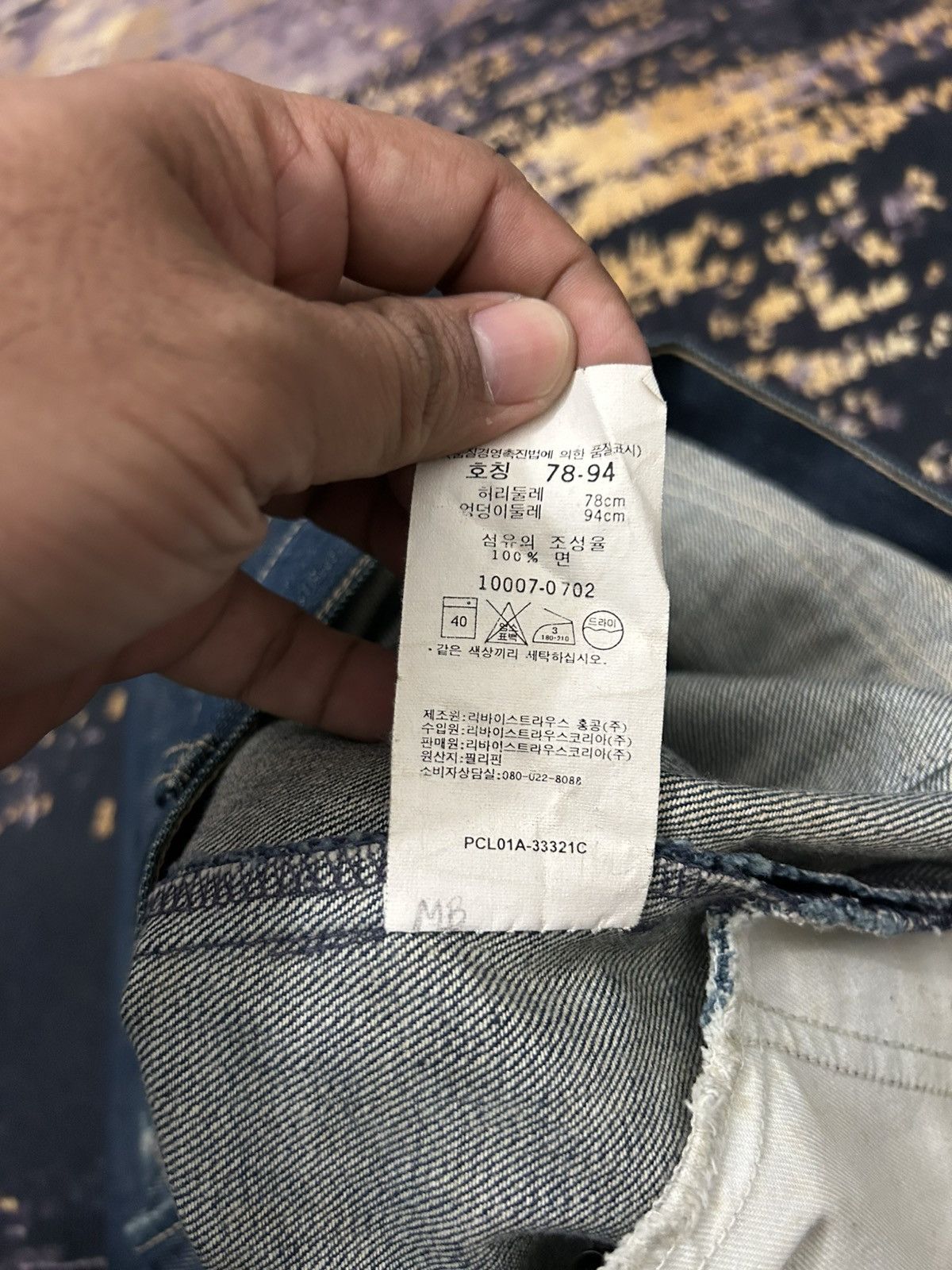 Engineered Garments × Levi's Levis Engineered Distressed Jeans Size US 31 - 15 Thumbnail