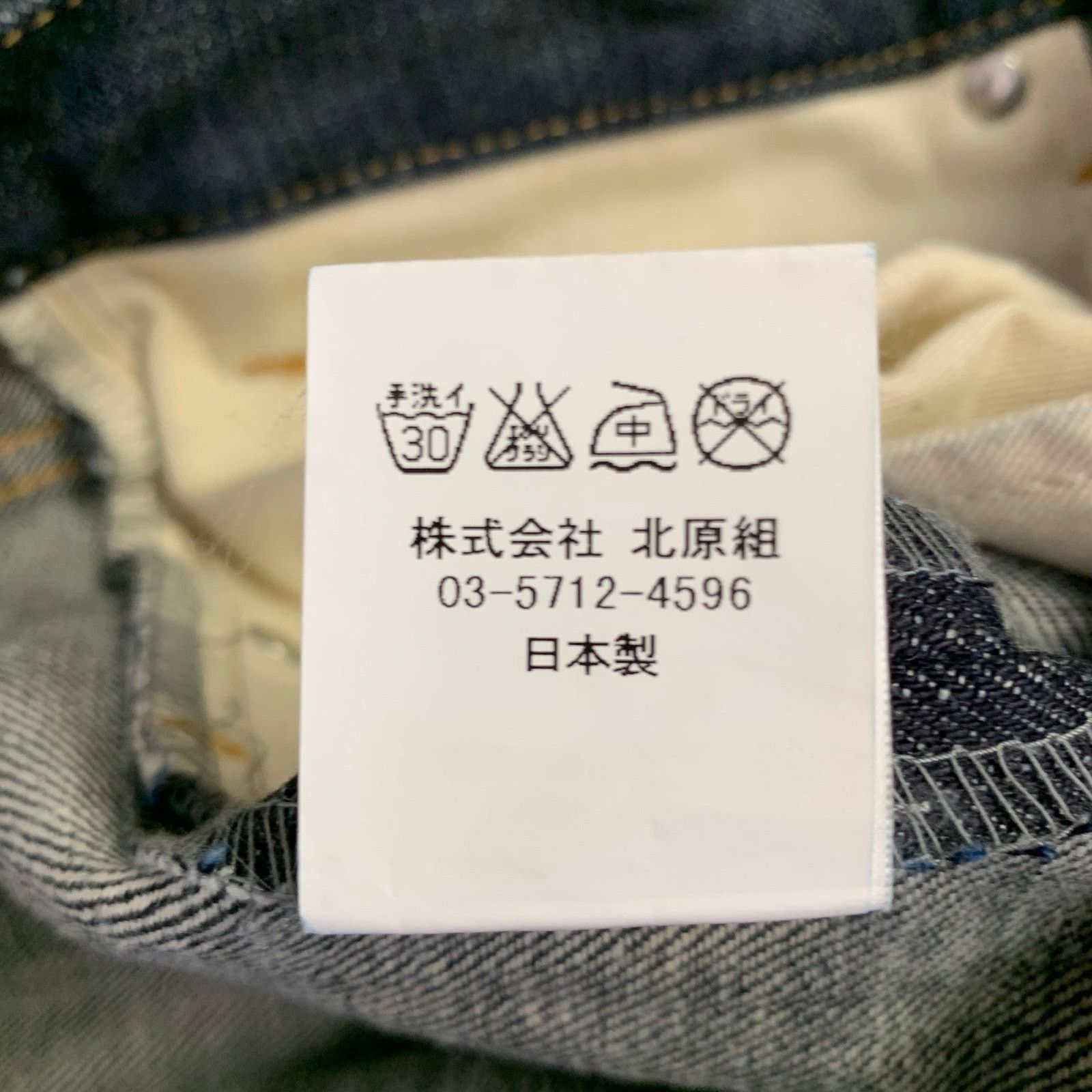 Backbone BACKBONE Size L Navy Cotton Straight Raw Edge Jeans Size US 35 - 6 Thumbnail