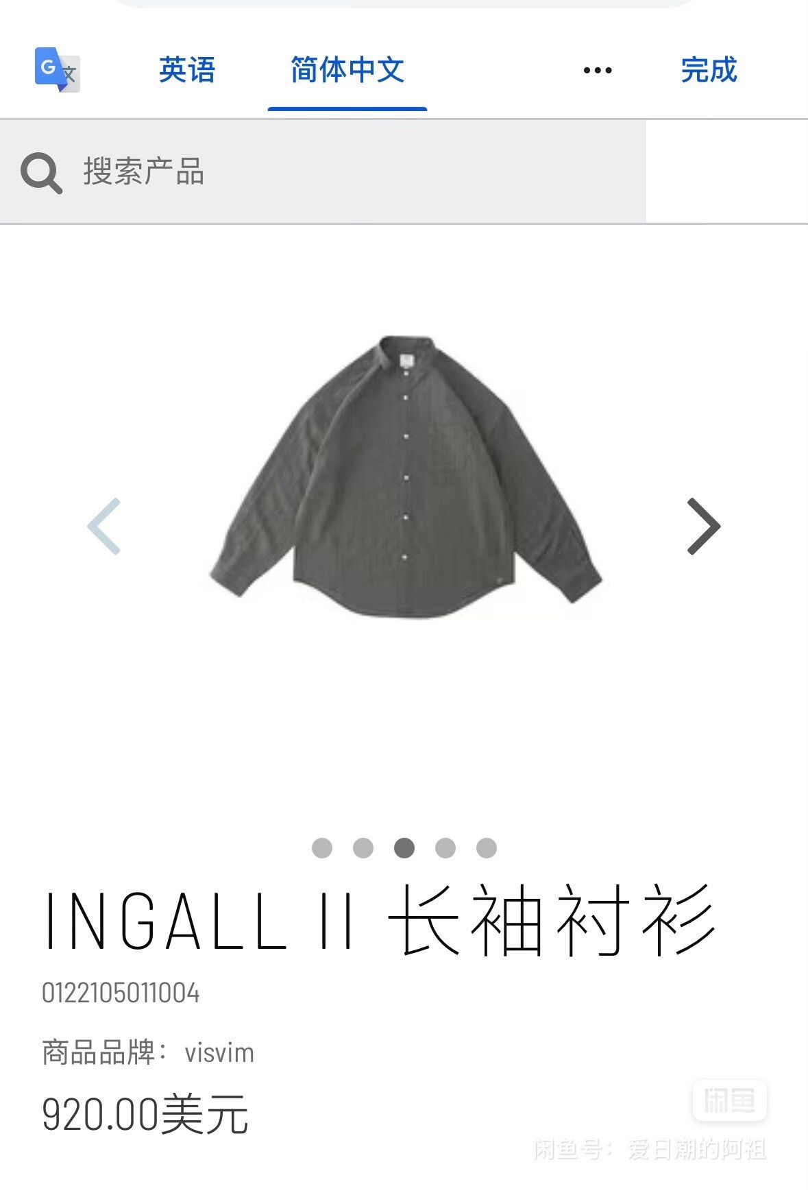 Visvim Visvim 22ss Ingall II Shirt L/S（linen/wool） Size US L / EU 52-54 / 3 - 2 Thumbnail