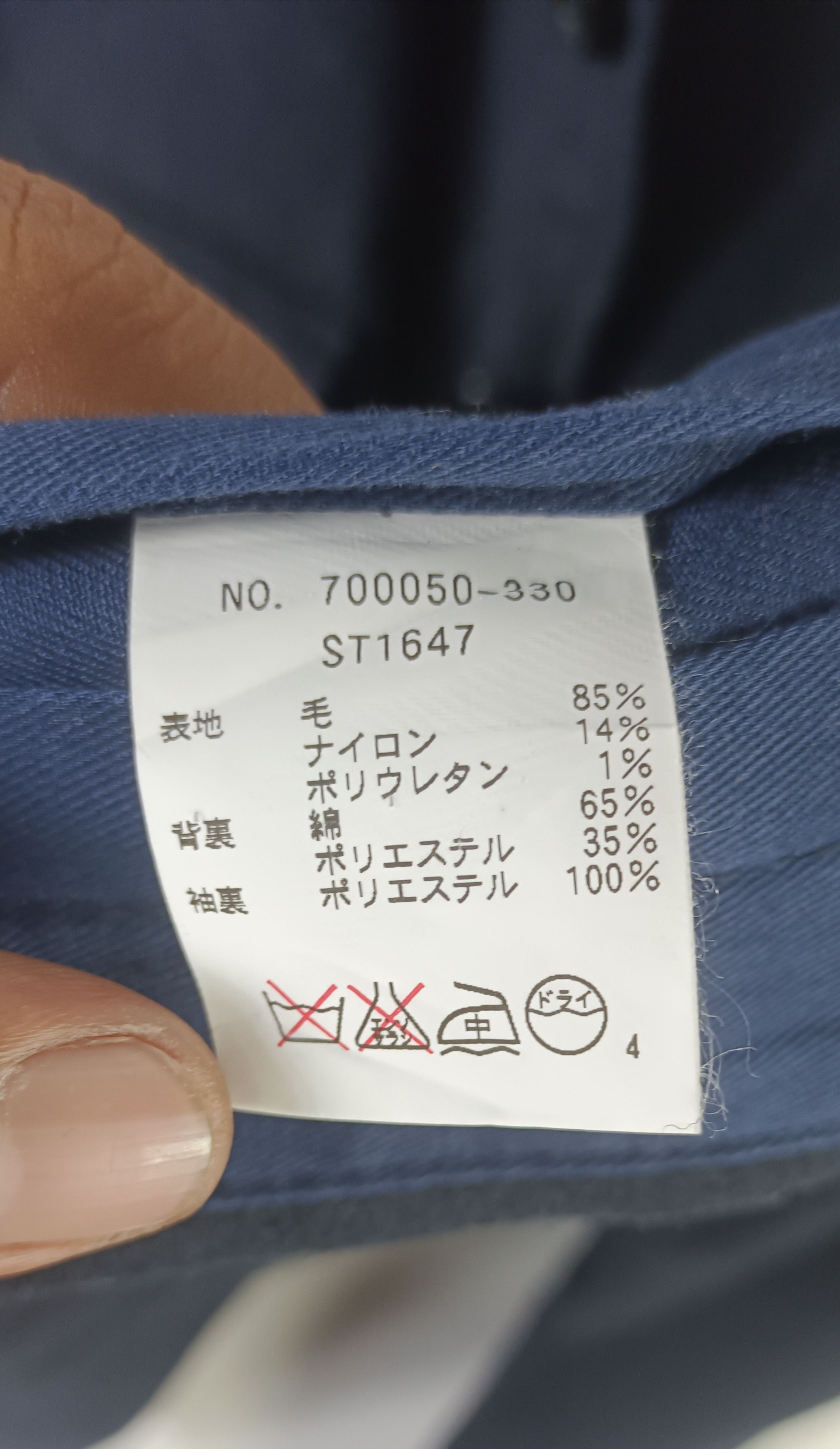 Blue Blue Japan Blue Blue Japan Indigo-Dyed Garments Wool Jacket Size US M / EU 48-50 / 2 - 10 Thumbnail