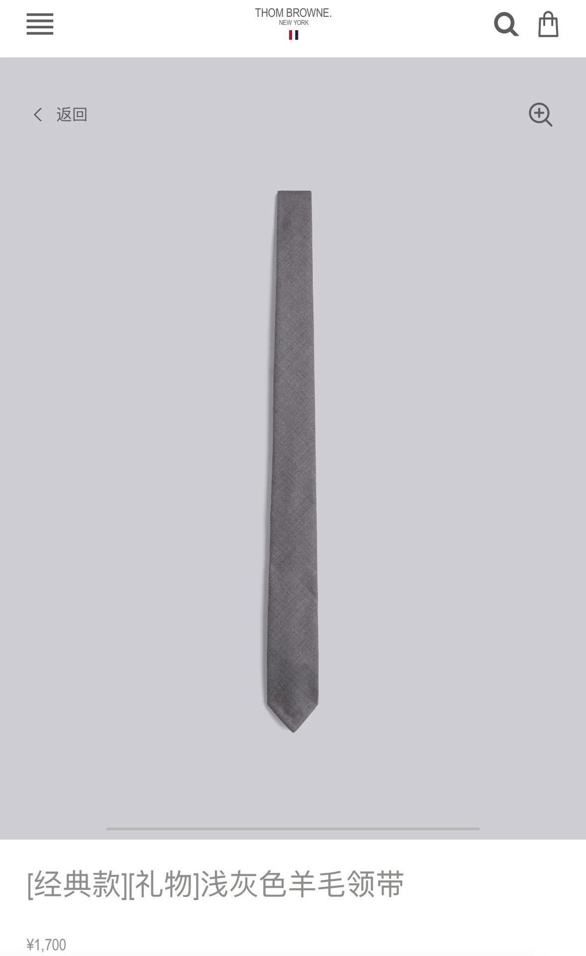 Thom Browne Thom Browne Classic Gray Solid Wool Tie Size ONE SIZE - 4 Thumbnail
