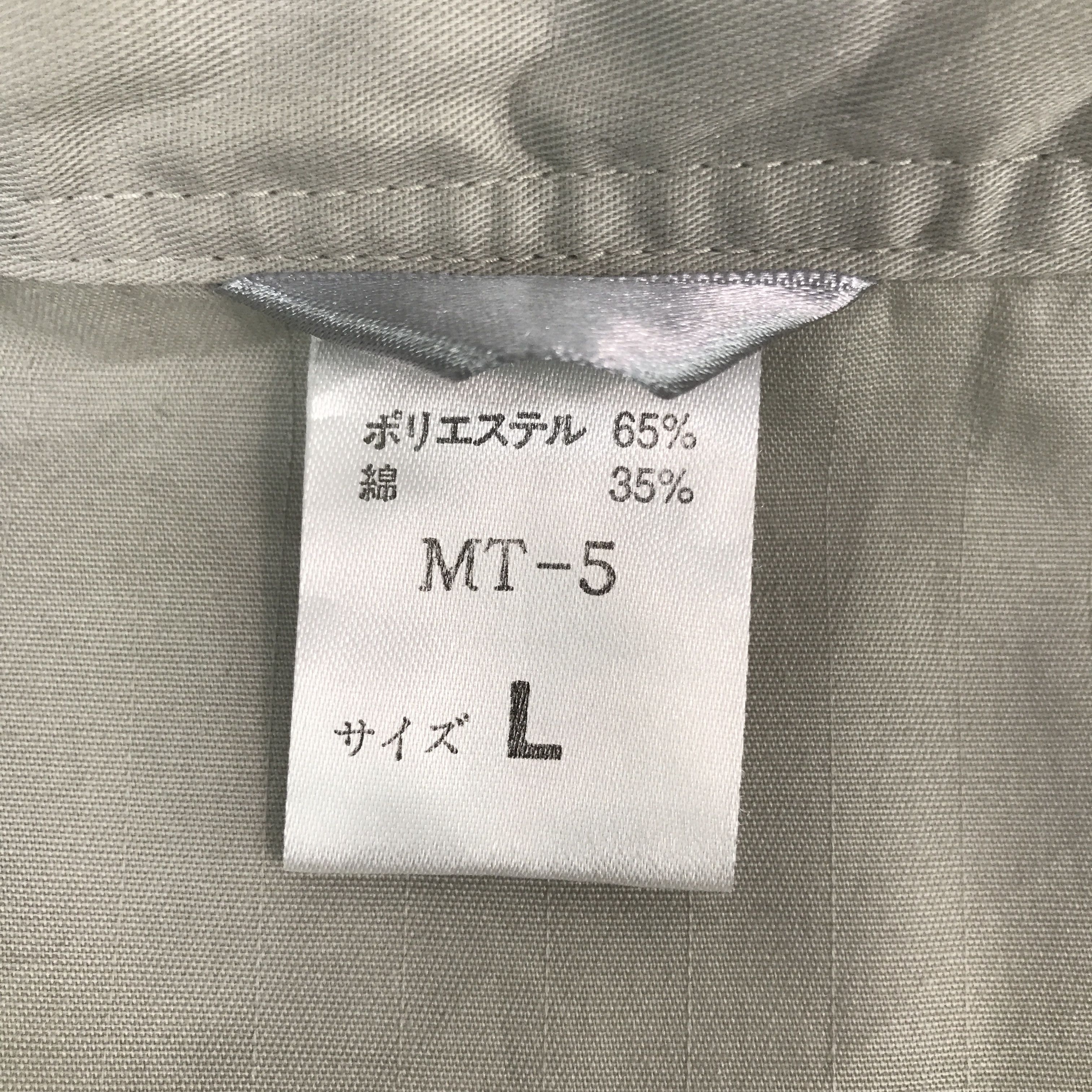 Japanese Brand Mitsubishi Embroidery Logo Worker Japan Jacket Size US L / EU 52-54 / 3 - 8 Thumbnail