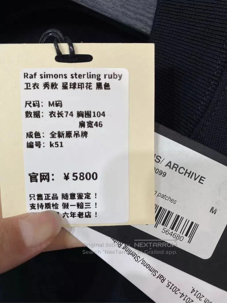 Raf Simons Raf Simons Sterling Ruby Black Sweatshirt . Size US M / EU 48-50 / 2 - 6 Thumbnail