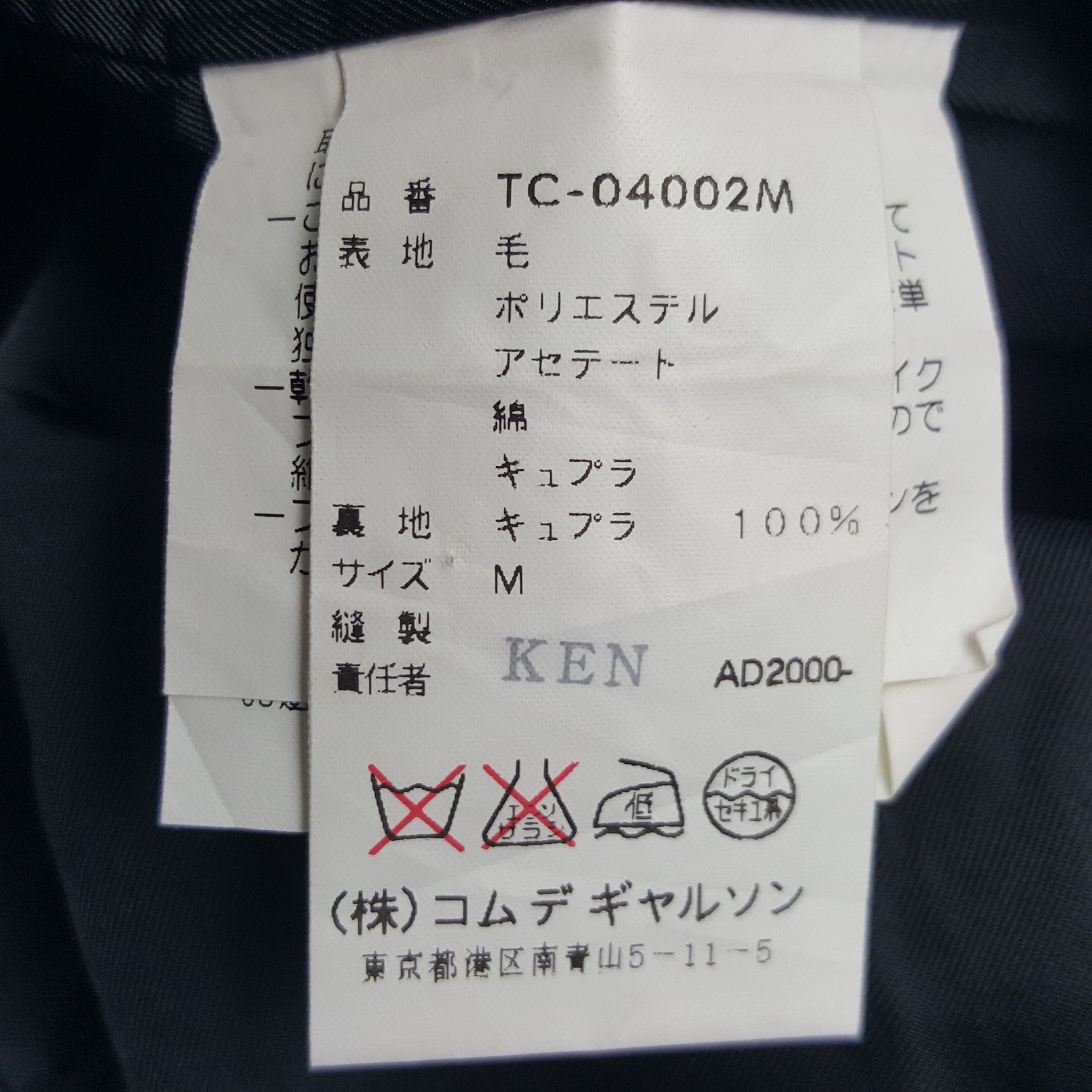 Comme des Garcons × Vintage Vintage Comme des Garcons Tricot Japanese Designer Jacket Size US S / EU 44-46 / 1 - 8 Thumbnail