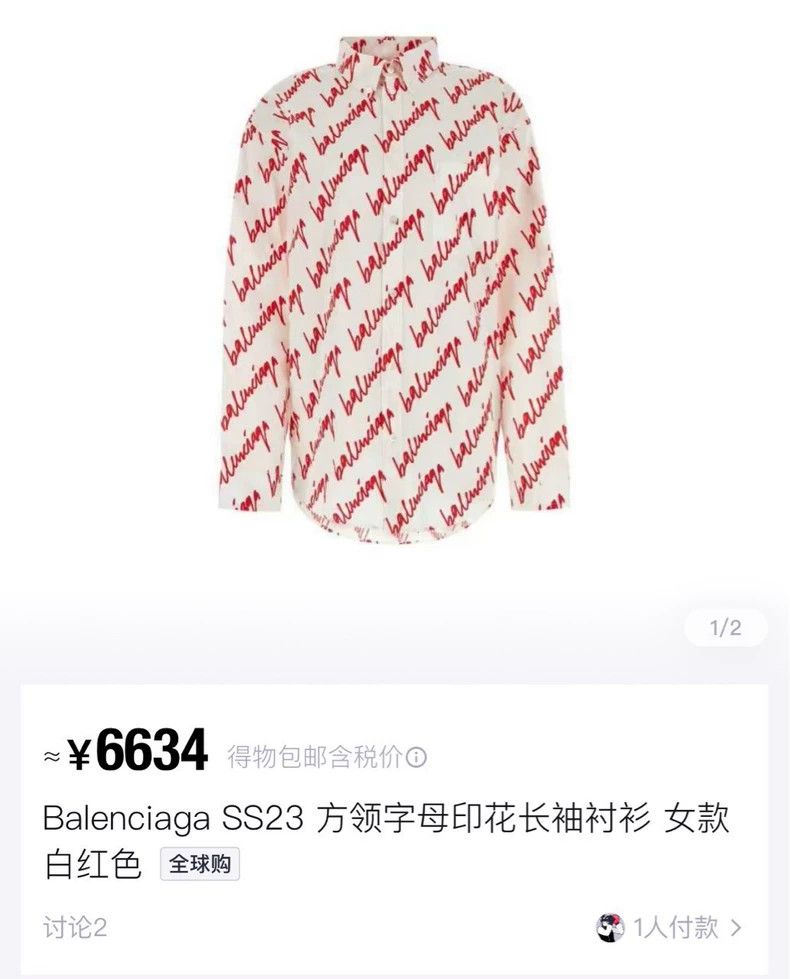 Balenciaga Balenciaga SS23 New printed long-sleeve shirt with full cur Size XS / US 0-2 / IT 36-38 - 8 Thumbnail