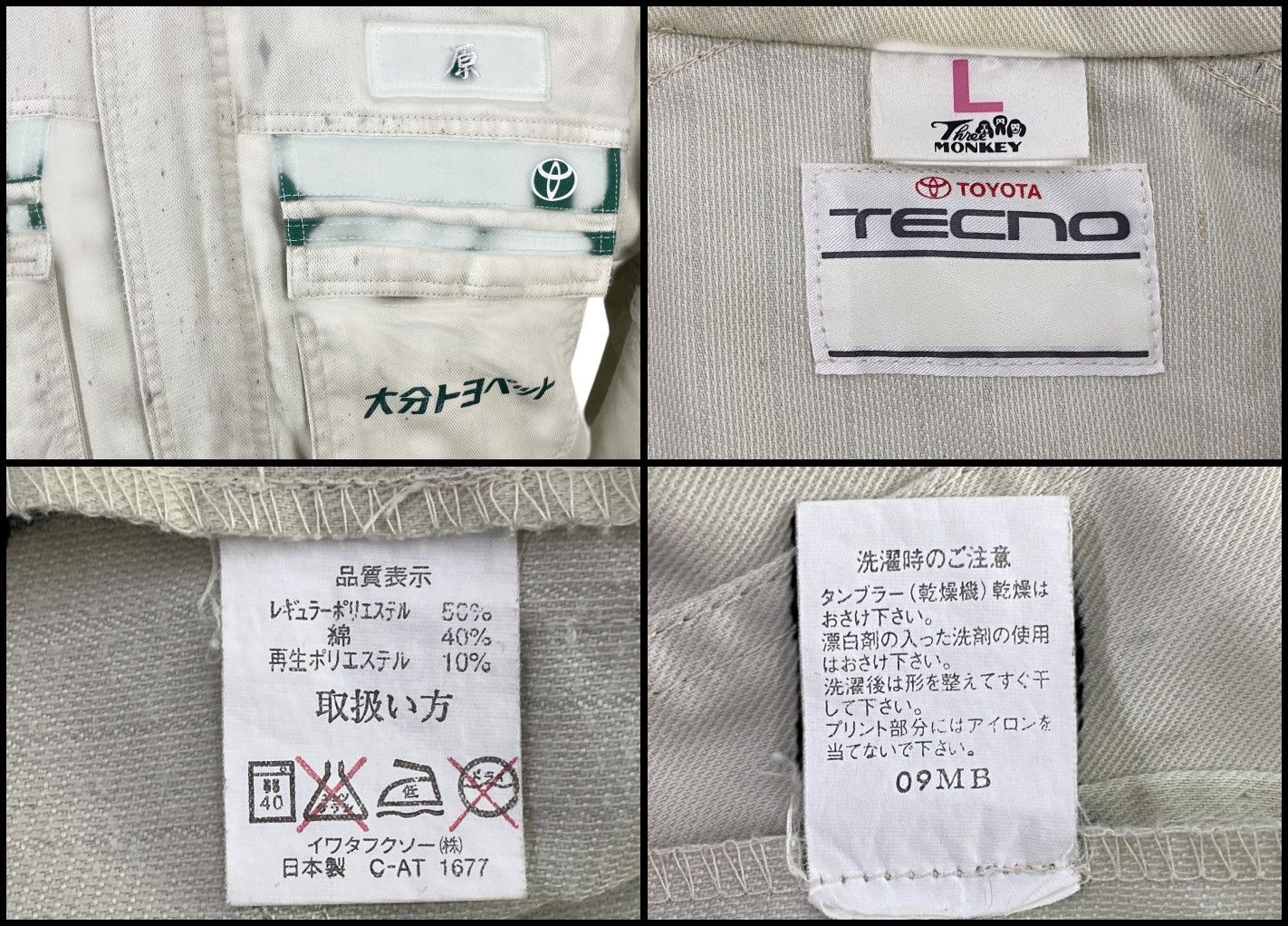 Other Toyota JDM Motorsport Coverall Jumpsuit Size US 34 / EU 50 - 10 Thumbnail