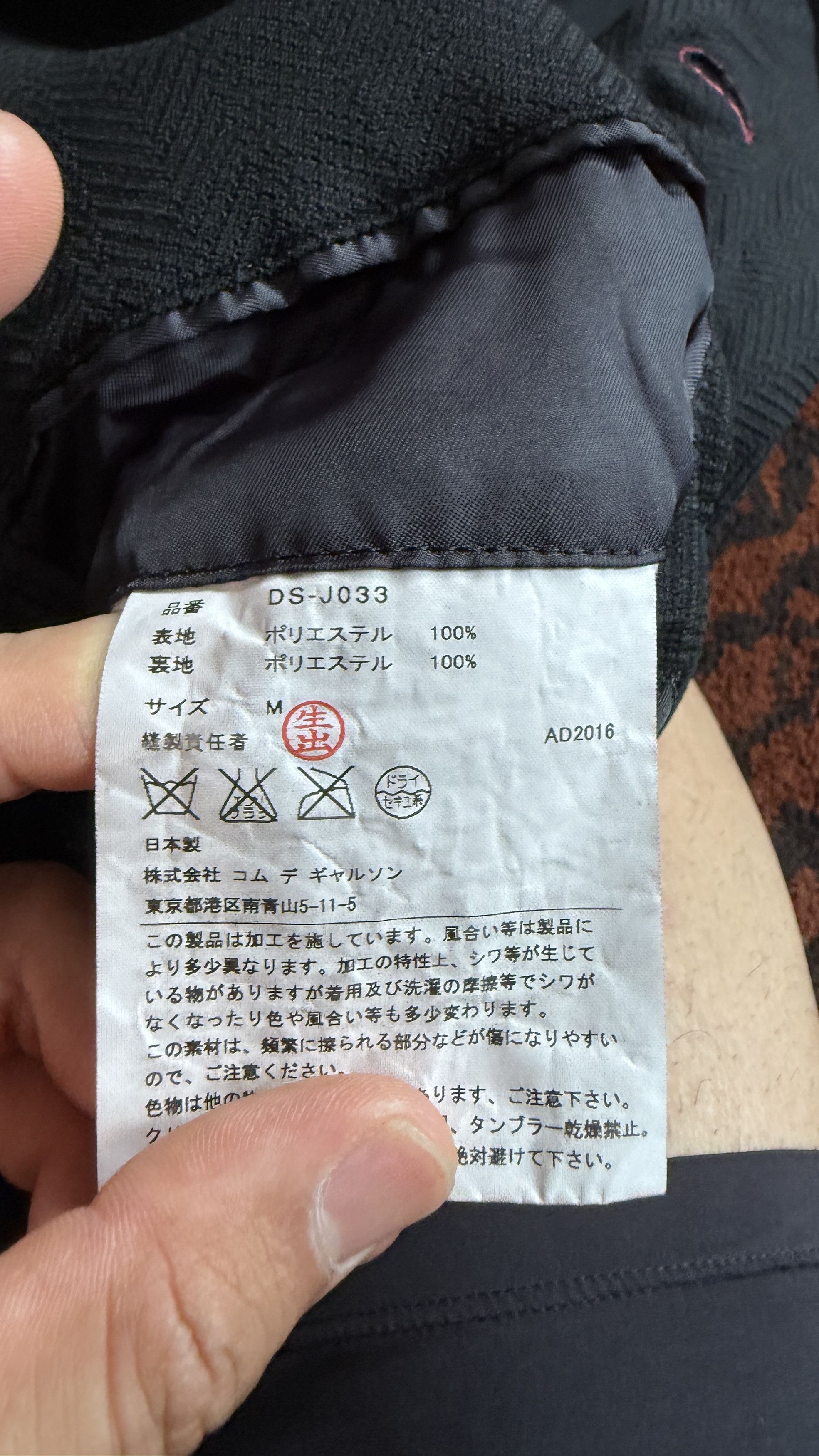 Comme des Garcons COMME Des Garçons Jacket Size US S / EU 44-46 / 1 - 4 Thumbnail