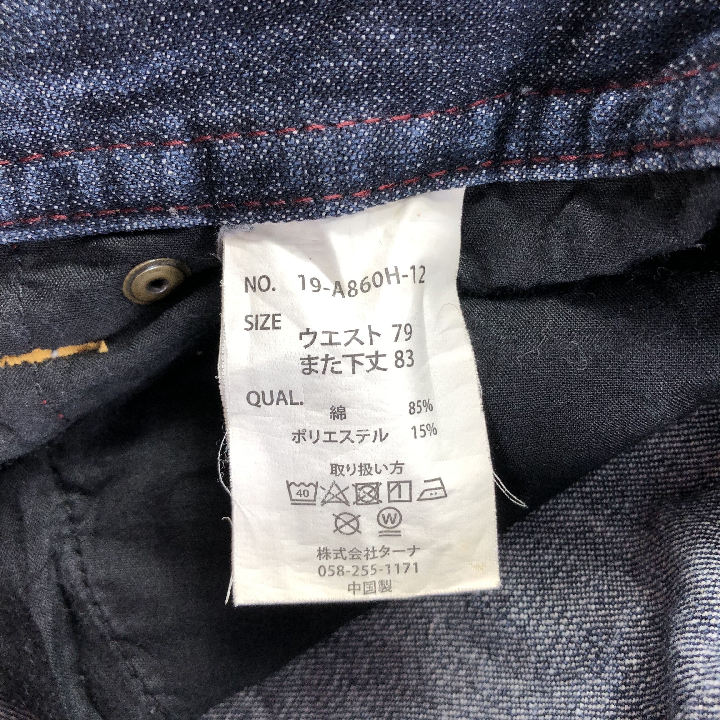 Japanese Brand Japanese Brand Superubis Denim Faded Blue Jeans KJ1613 Size US 30 / EU 46 - 11 Thumbnail