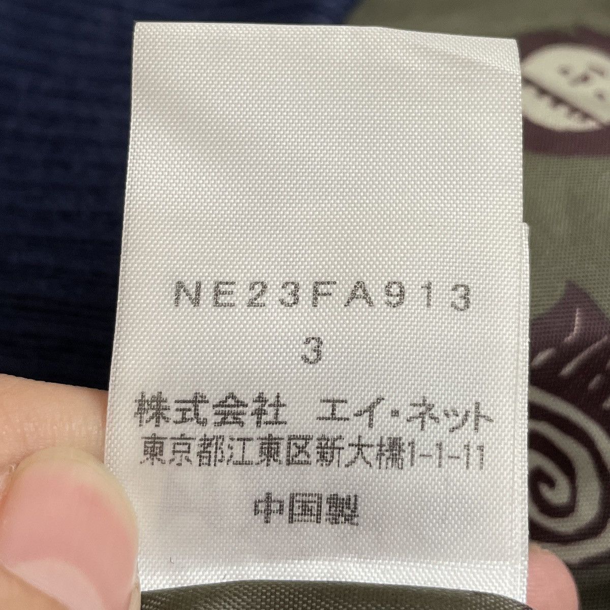 Ne-Net Vintage Japanese Brand Ne-net Wool Jacket 2000s Size US M / EU 48-50 / 2 - 10 Thumbnail