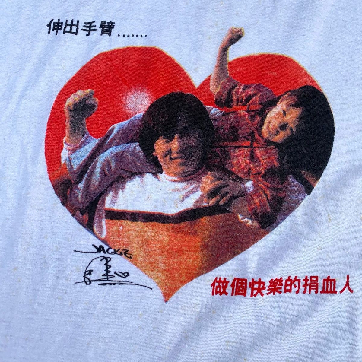 Vintage RARE ‼️ Jackie Chan Size US L / EU 52-54 / 3 - 3 Thumbnail