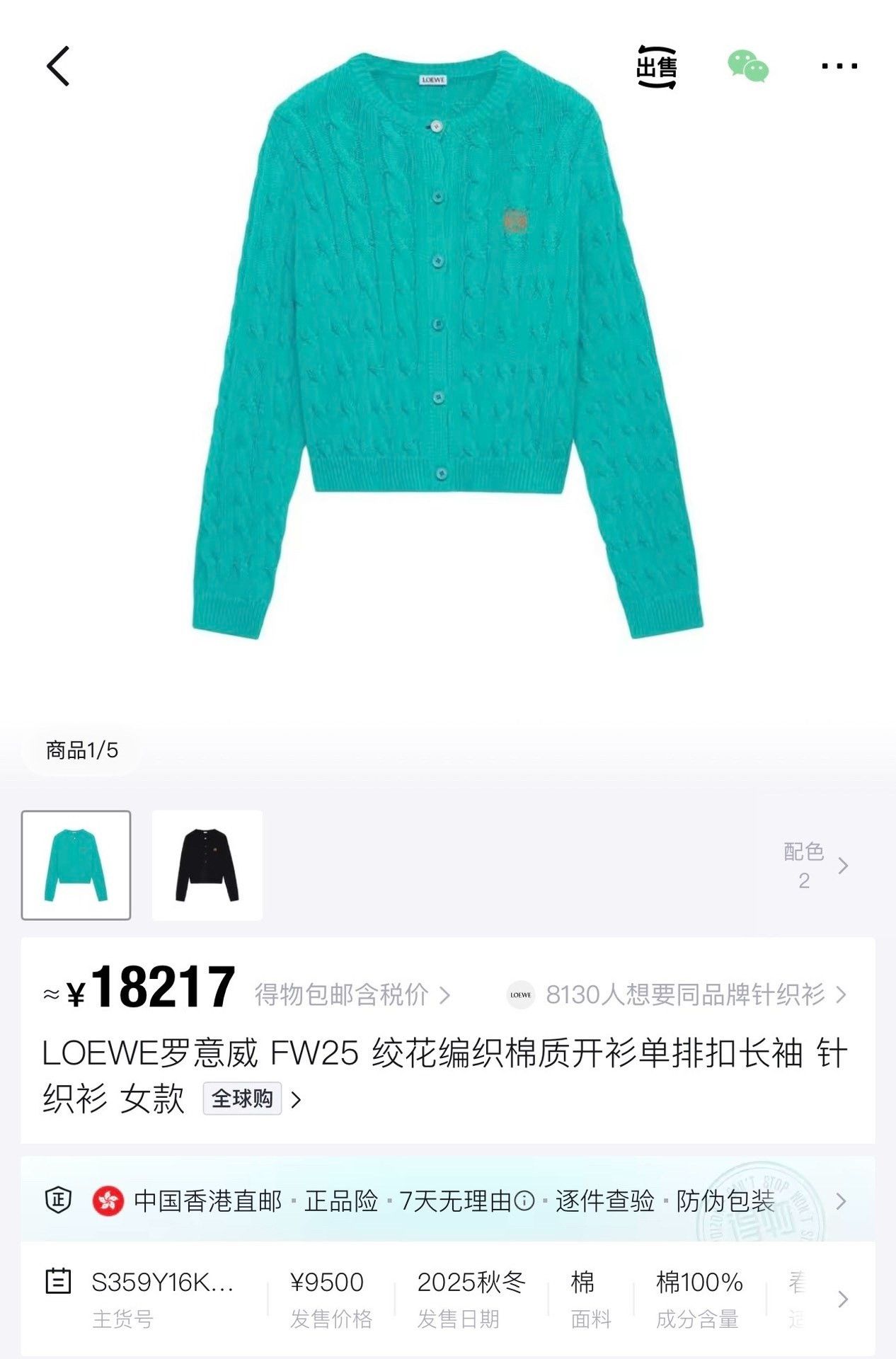Loewe Loewe Blue Cable Knit Cardigan Size US S / EU 44-46 / 1 - 7 Thumbnail