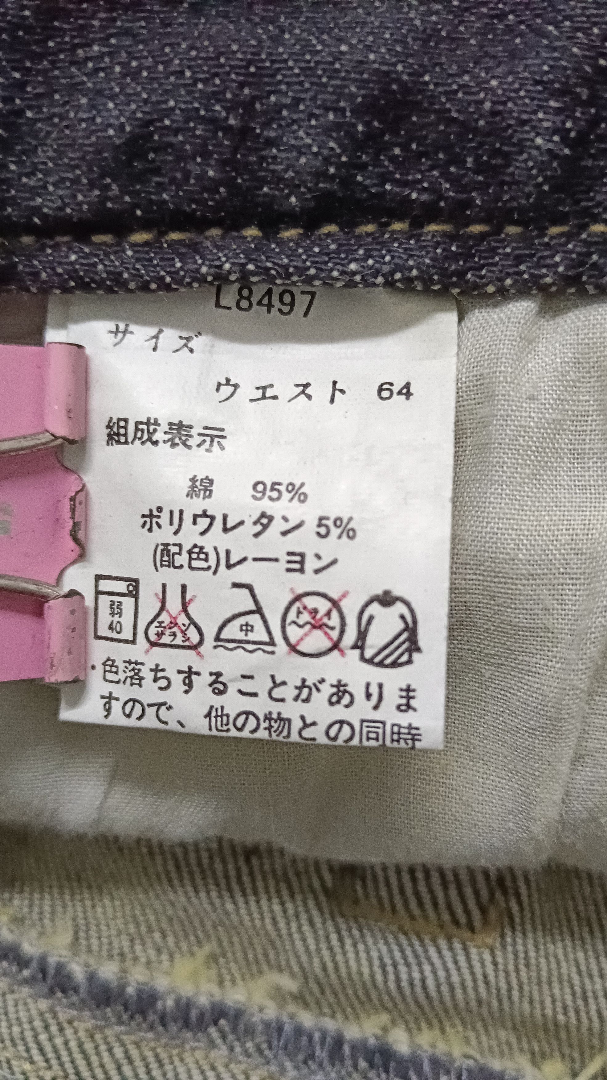 If Six Was Nine Oririn Low Rise Skinny Punk Flare Jeans Size US 28 / EU 44 - 12 Thumbnail