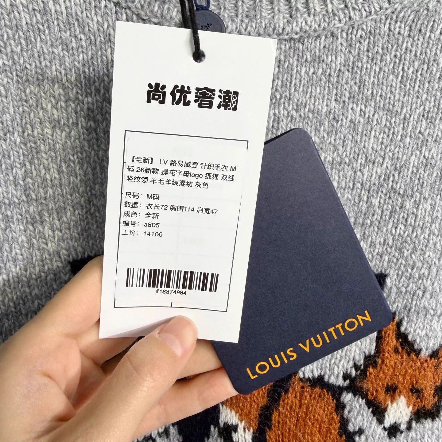 Louis Vuitton LV Monogram Fox Wool Cashmere Sweater M Grey Size US M / EU 48-50 / 2 - 5 Thumbnail
