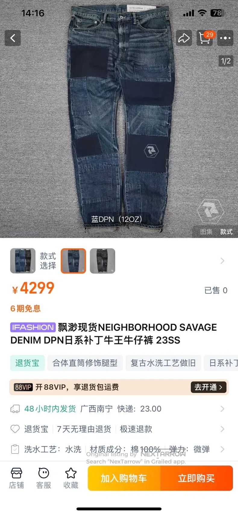 Neighborhood Neighborhood size L Patchwork Denim King Daytime Denim Pan Size US 27 - 9 Thumbnail