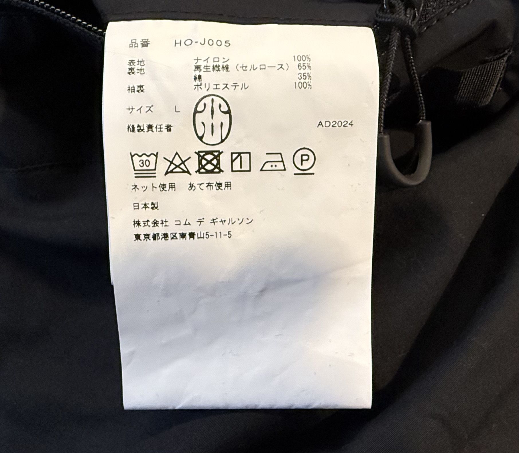 Comme des Garcons CDG Homme Nylon Jacket Size US L / EU 52-54 / 3 - 11 Thumbnail