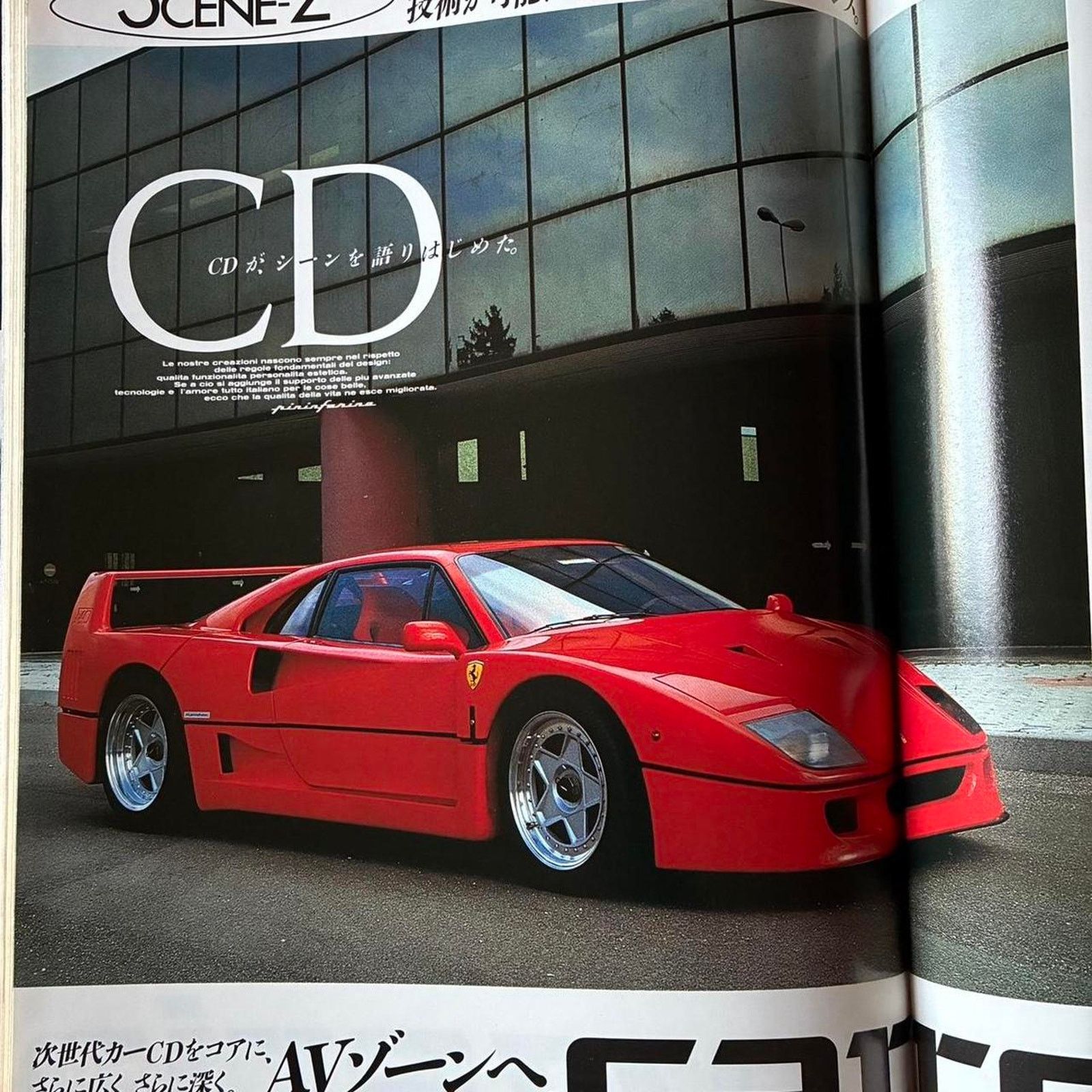 Lamborghini Le Volant Vintage Japanese cars magazine the Mercedes Benz Size ONE SIZE - 2 Thumbnail