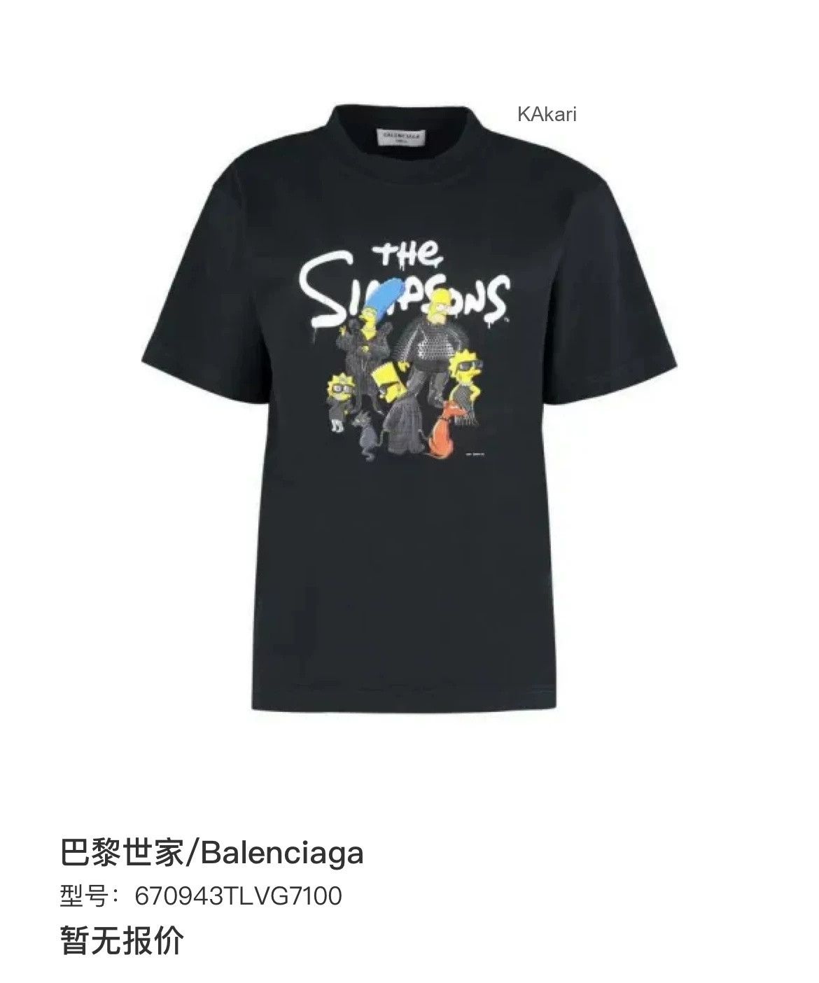 Balenciaga Balenciaga Black Simpsons Print T-Shirt Size US S / EU 44-46 / 1 - 4 Thumbnail