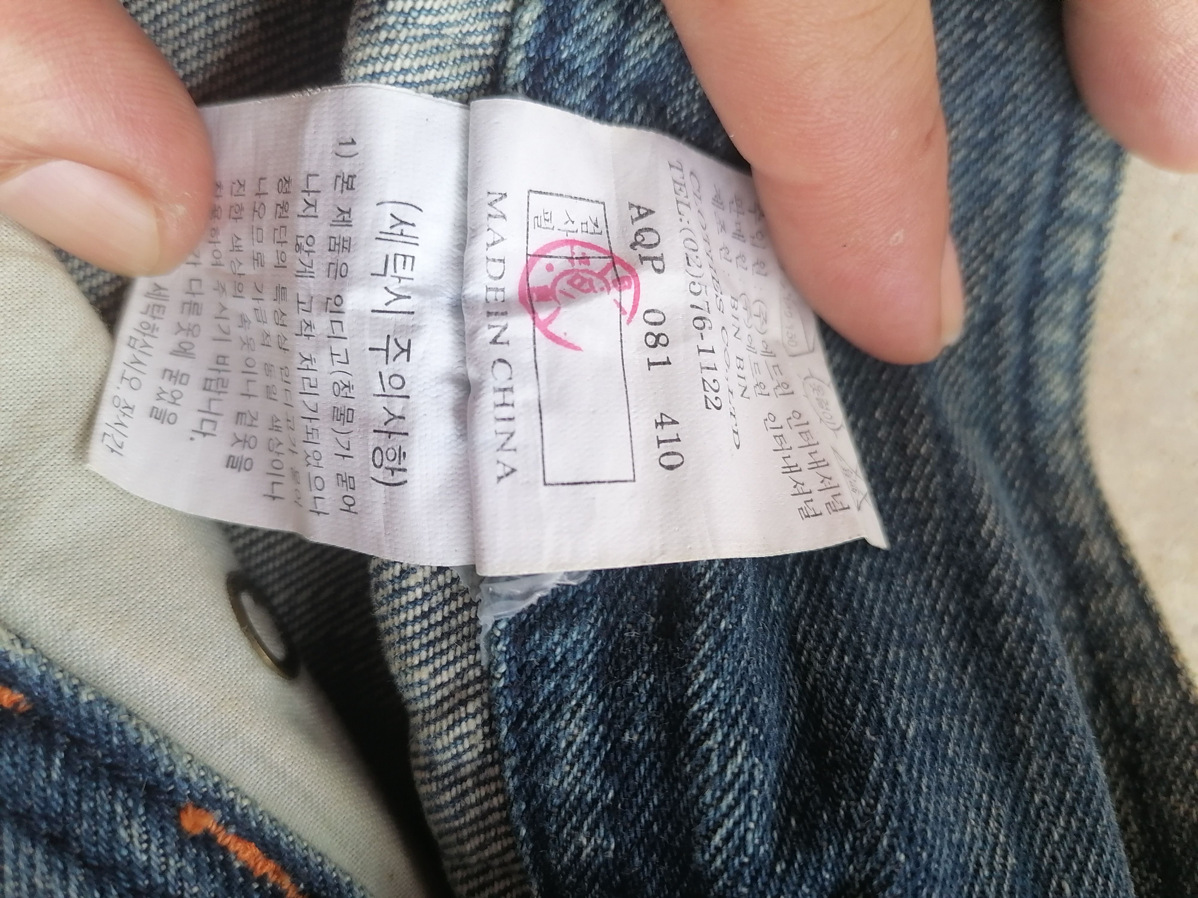 Edwin Edwin Wide Leg Jeans Size 29" - 9 Thumbnail