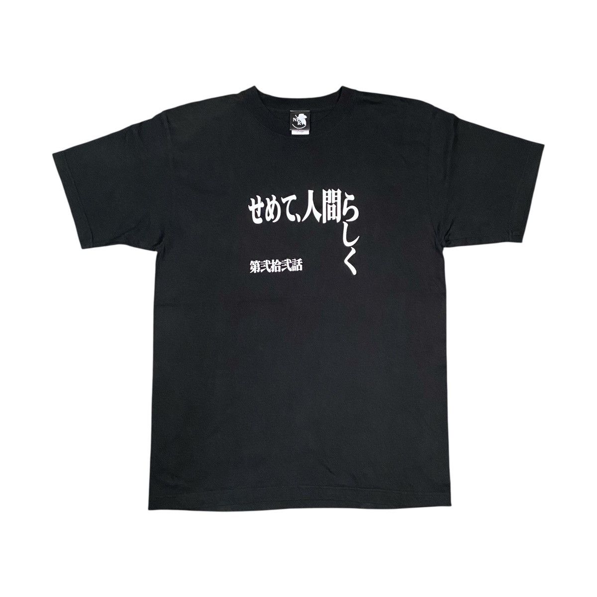 Anime Neon Genesis Evangelion Episode 22 “At least be human” Tee Size US L / EU 52-54 / 3 - 1 Thumbnail