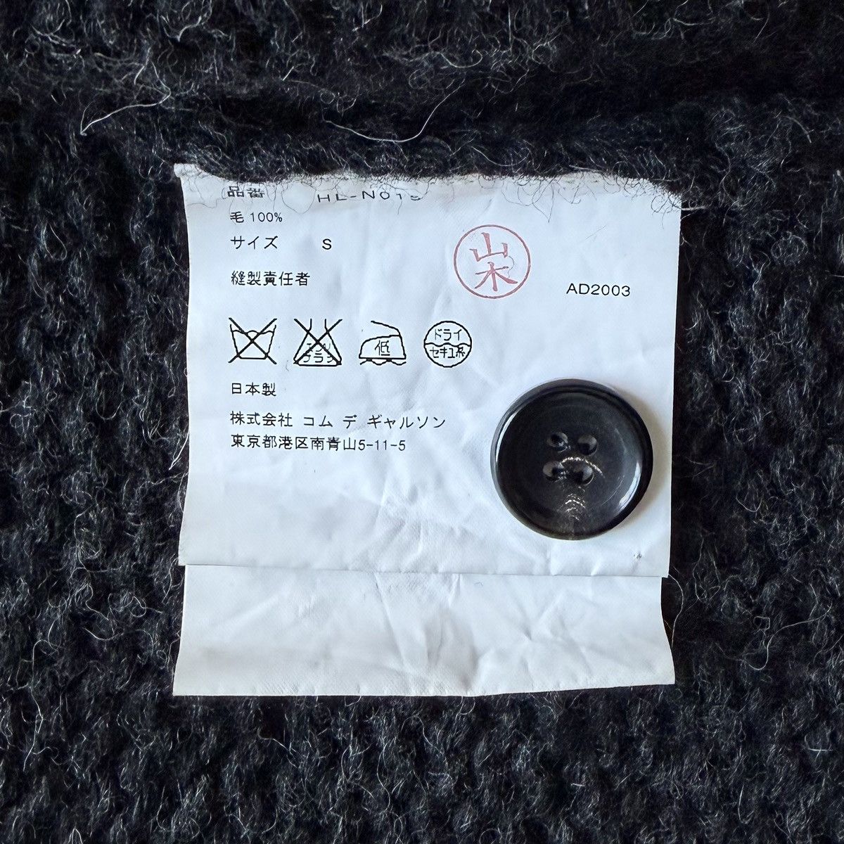 Comme des Garcons Comme Des Garcons Hand Knit Wool Cardigan Size US S / EU 44-46 / 1 - 6 Thumbnail