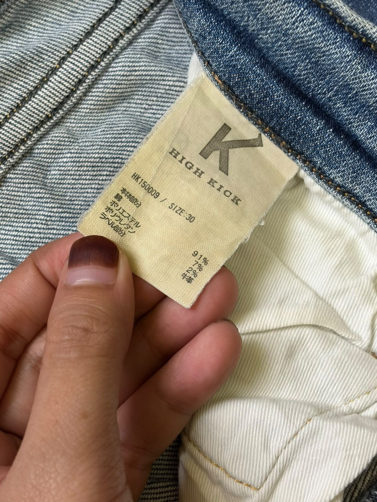 Edwin Vintage Deepers Wear Selvedge Distressed Jeans Size US 28 / EU 44 - 5 Thumbnail