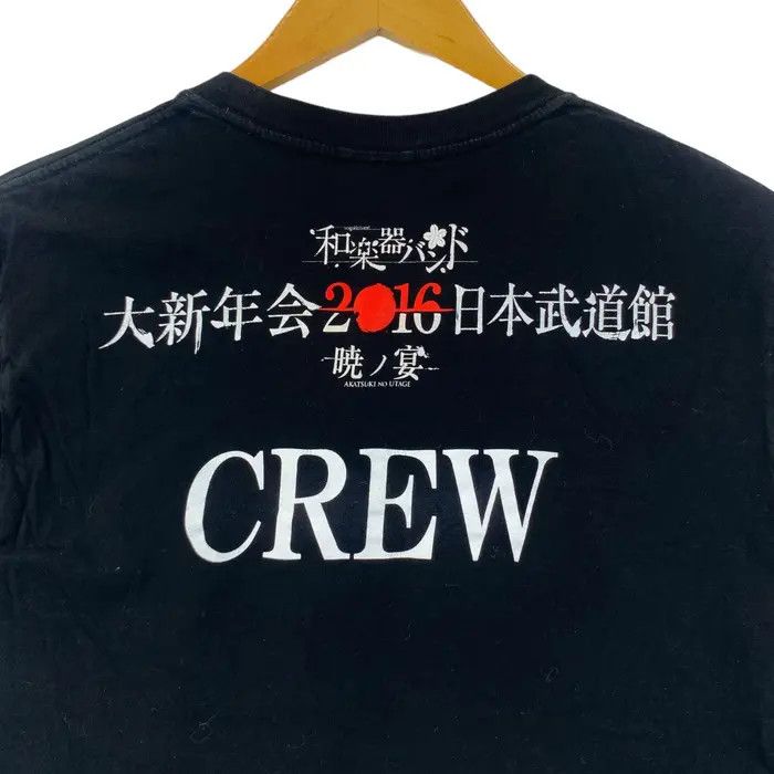 Vintage WAGAKKI BAND JAPAN Rock Metal Shigin Poetries Tee Shirt Size US M / EU 48-50 / 2 - 5 Thumbnail
