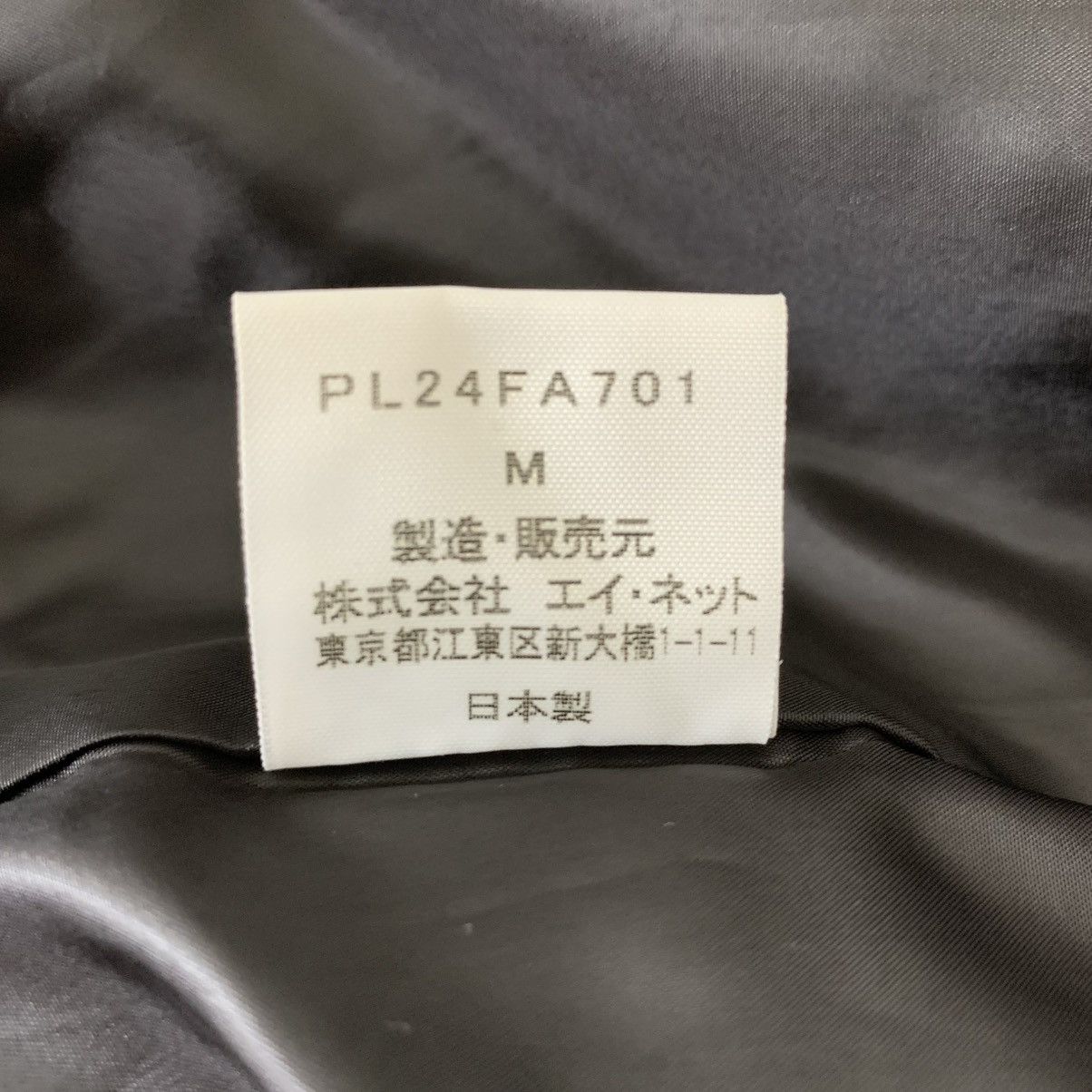Issey Miyake Windcoat Car Coat by Issey Miyake Size US M / EU 48-50 / 2 - 10 Thumbnail