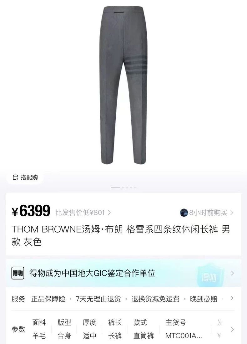 Thom Browne Thom Browne size3 trousers Size 36S - 6 Thumbnail