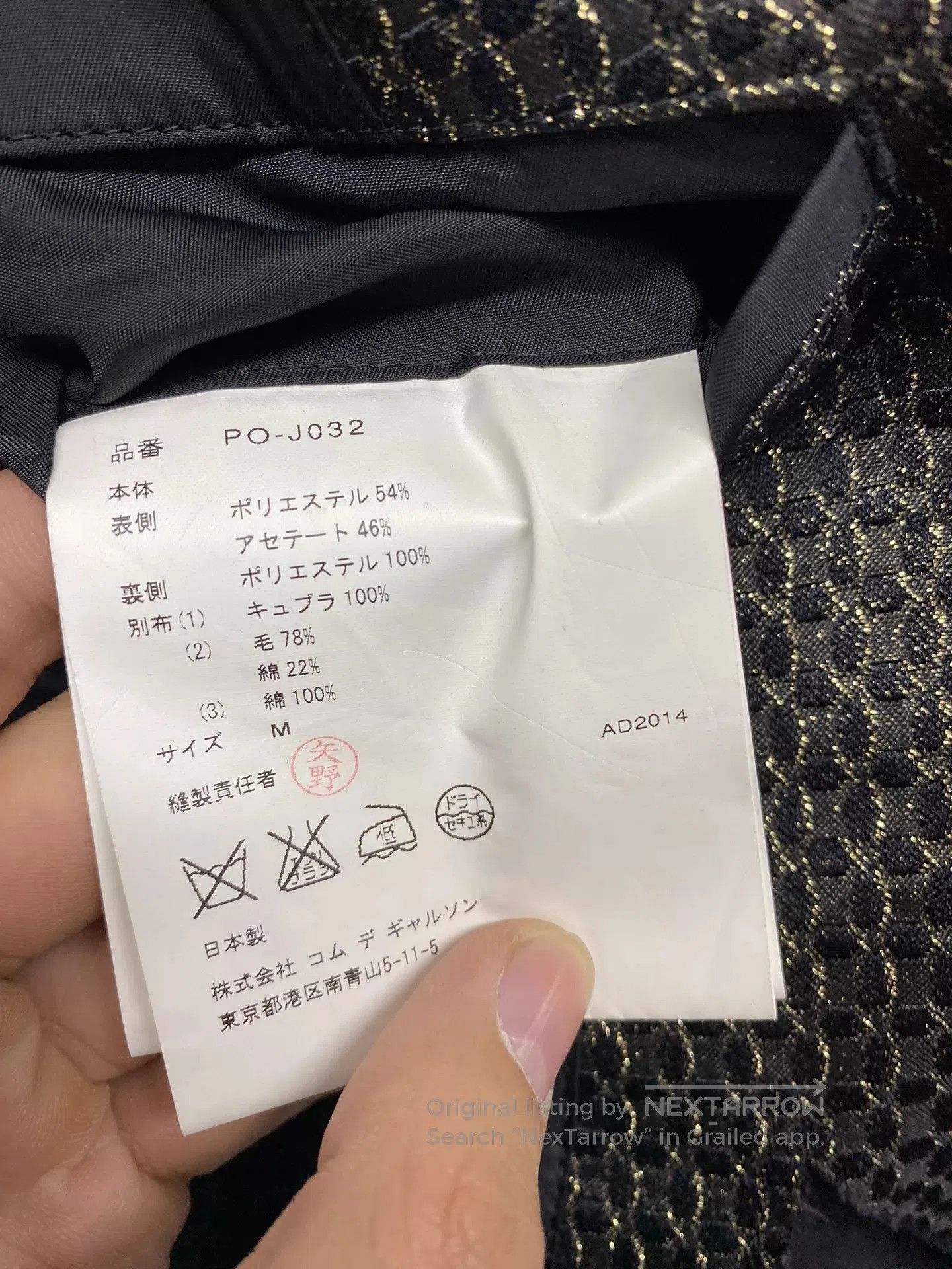 Comme des Garcons Multi Pattern Cut-Out Light Jacket Size M. Size US M / EU 48-50 / 2 - 9 Thumbnail