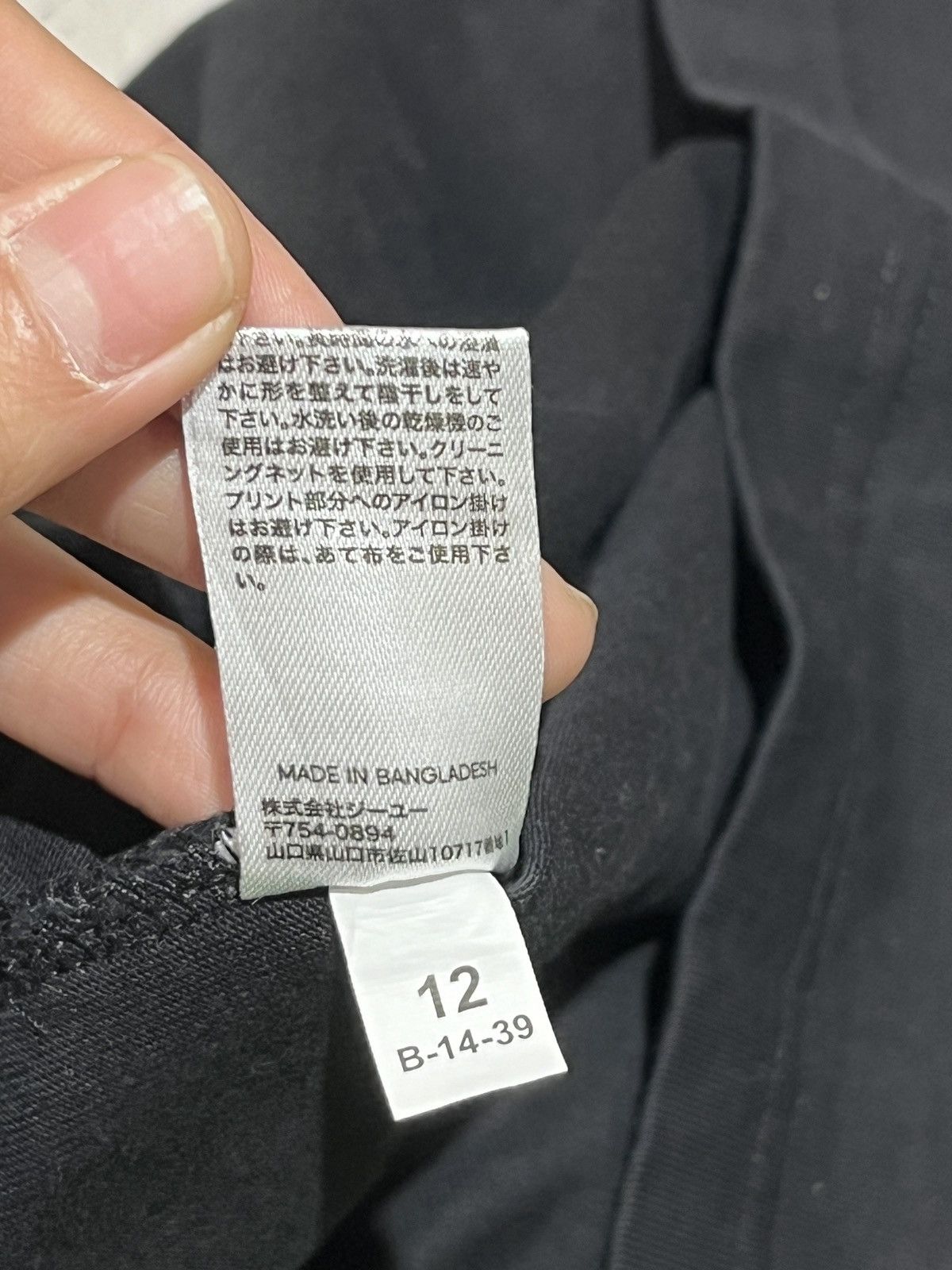 GU × Undercover GU x UNDERCOVER T-SHIRT Size US S / EU 44-46 / 1 - 4 Thumbnail