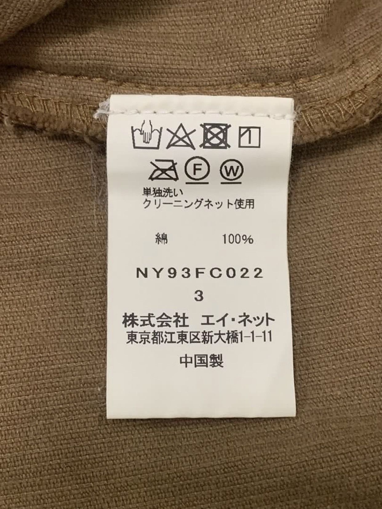Ne-Net NÉ-NET “NYA CAT” EMBROIDERED LOGO - CORDUROY WORK JACKET Size US L / EU 52-54 / 3 - 8 Thumbnail