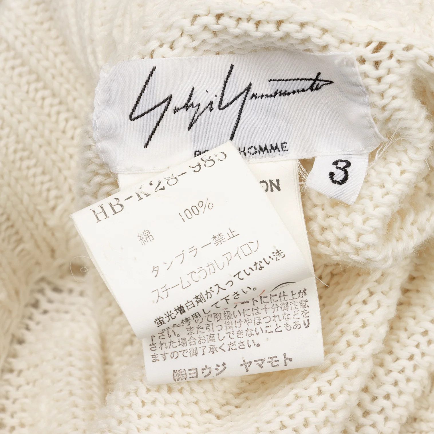 Yohji Yamamoto Yohji Yamamoto Cotton Loose Gauge Knit Jacket Cream 3 Size US L / EU 52-54 / 3 - 15 Thumbnail