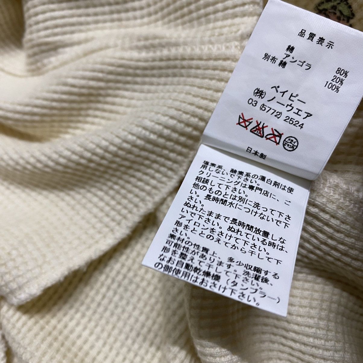 Bape Bapy Waffle Sweater Cardigan Size M / US 6-8 / IT 42-44 - 15 Thumbnail