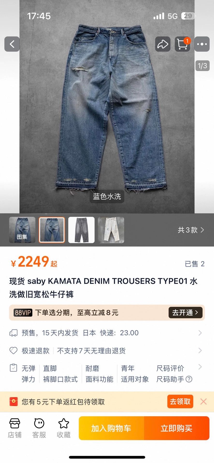 Other saby Kamata Denim Trousers Distressed Loose L MINT Size US 34 / EU 50 - 6 Thumbnail