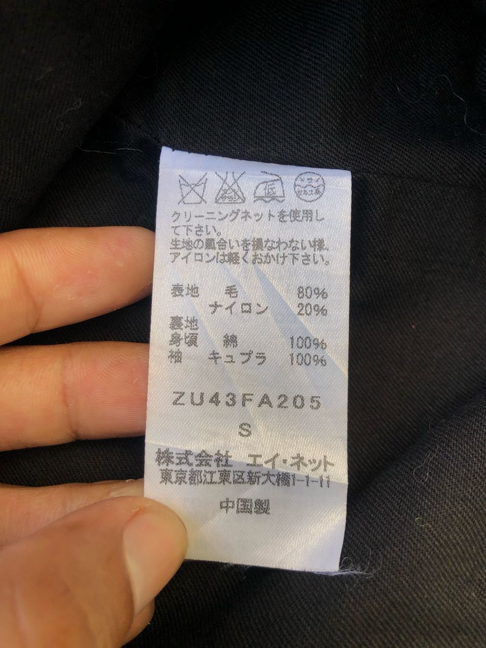 Issey Miyake × Japanese Brand × Zucca Vintage Zucca by Issey Miyake Wool Jacket Size US S / EU 44-46 / 1 - 5 Thumbnail