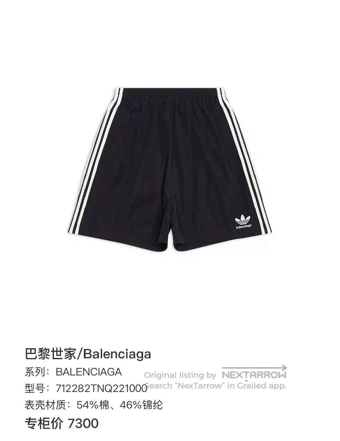 Balenciaga Balenciaga x Adidas Side Stripe Shorts. Size US 34 / EU 50 - 6 Thumbnail