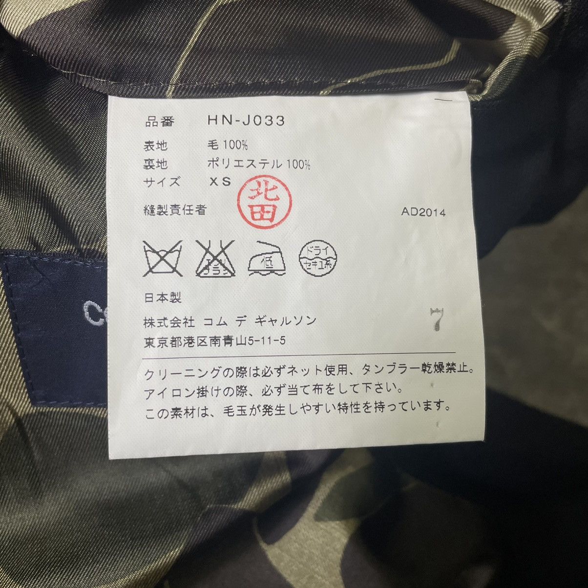 Comme des Garcons Homme Comme des Garcons Homme AD2014 Blazer Size 36S - 10 Thumbnail