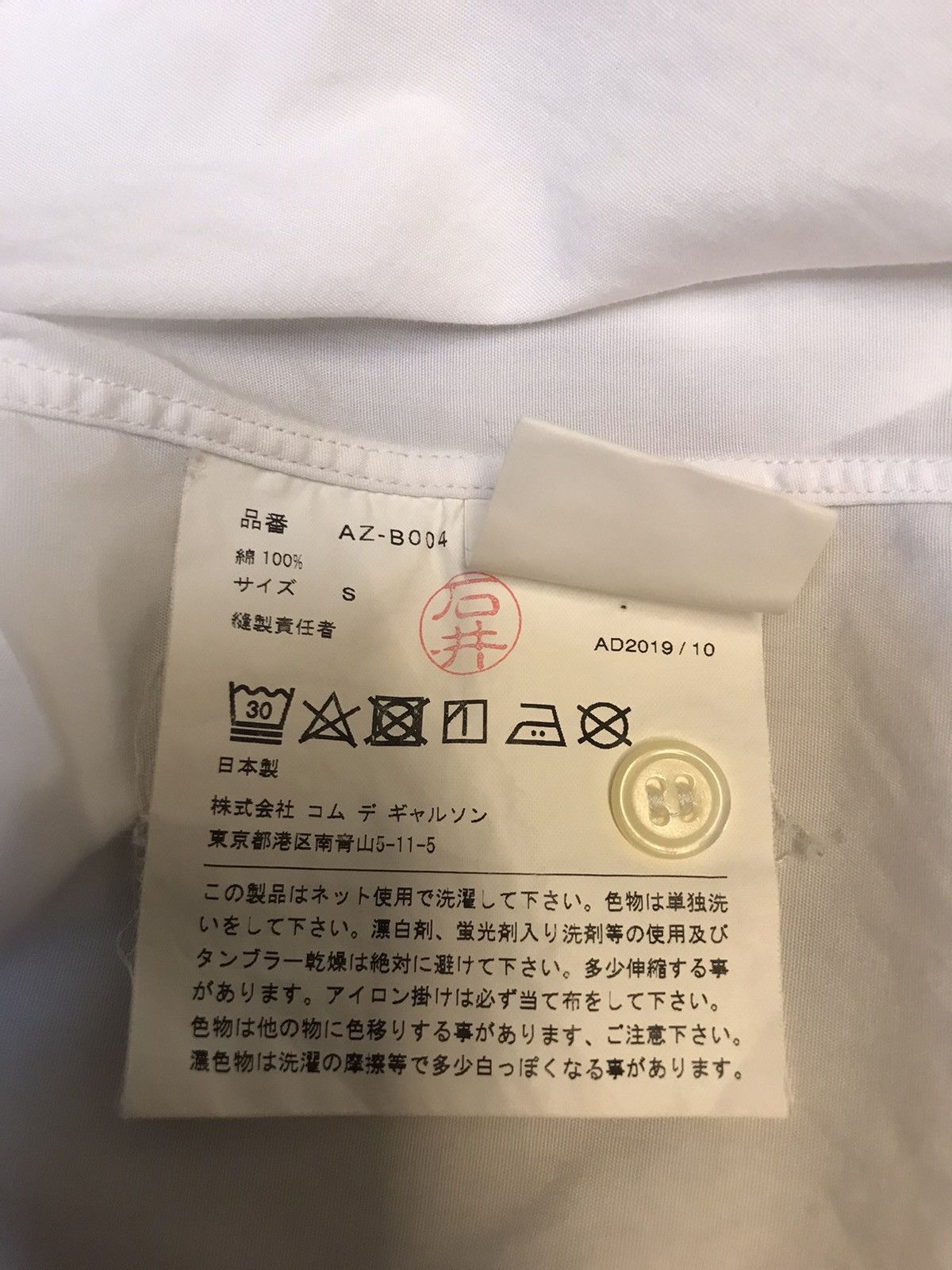 Comme des Garcons CDG Button Up Shirt Size US S / EU 44-46 / 1 - 11 Thumbnail