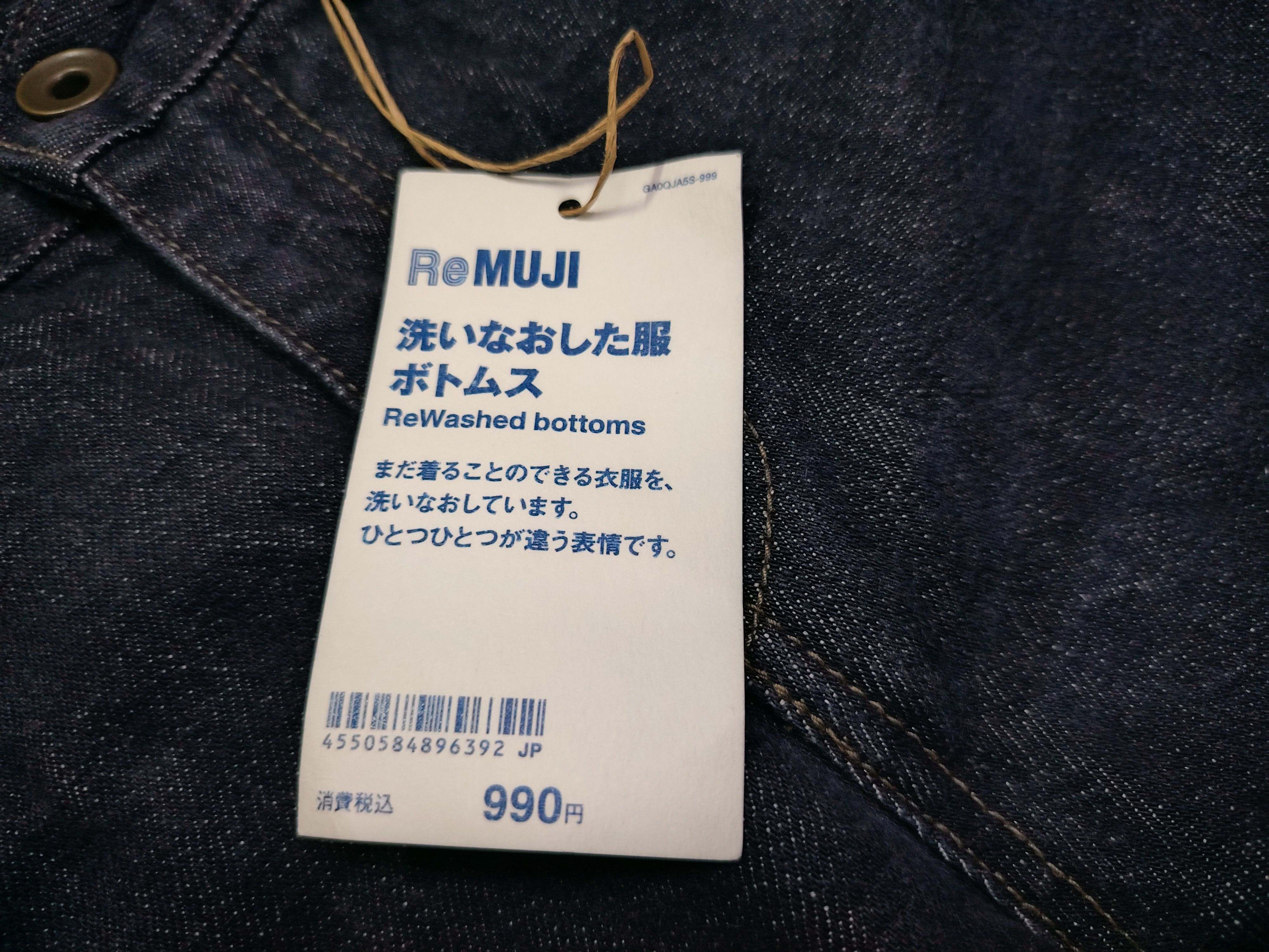 Muji muji selvedge jeans Size US 29 - 6 Thumbnail