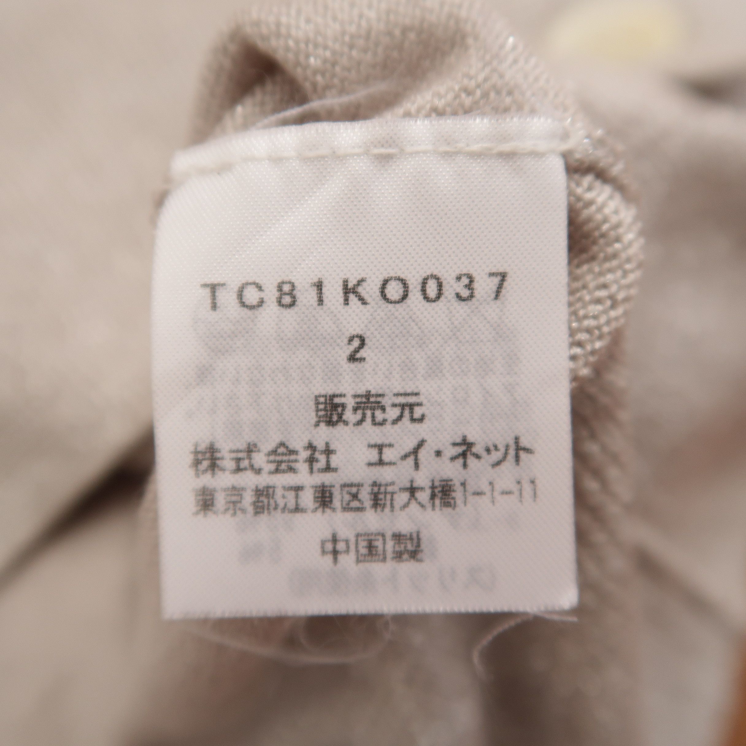 Issey Miyake 2000s Tsumori Chisato Party Club Cardigan Knit Size US S / EU 44-46 / 1 - 11 Thumbnail