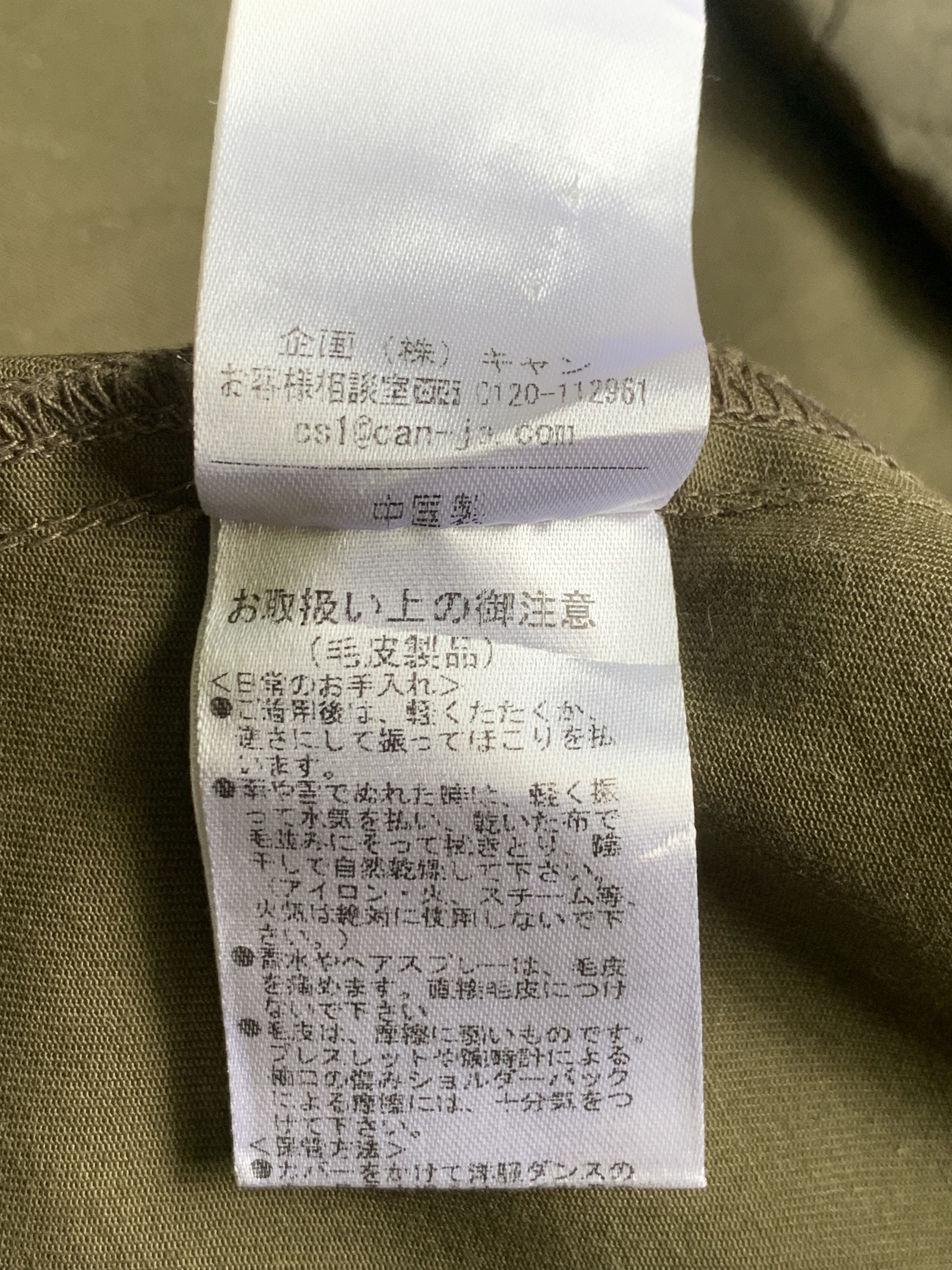 Japanese Brand Rare Design Vintage Te Chichi Military Style Parkas Size M / US 6-8 / IT 42-44 - 8 Thumbnail