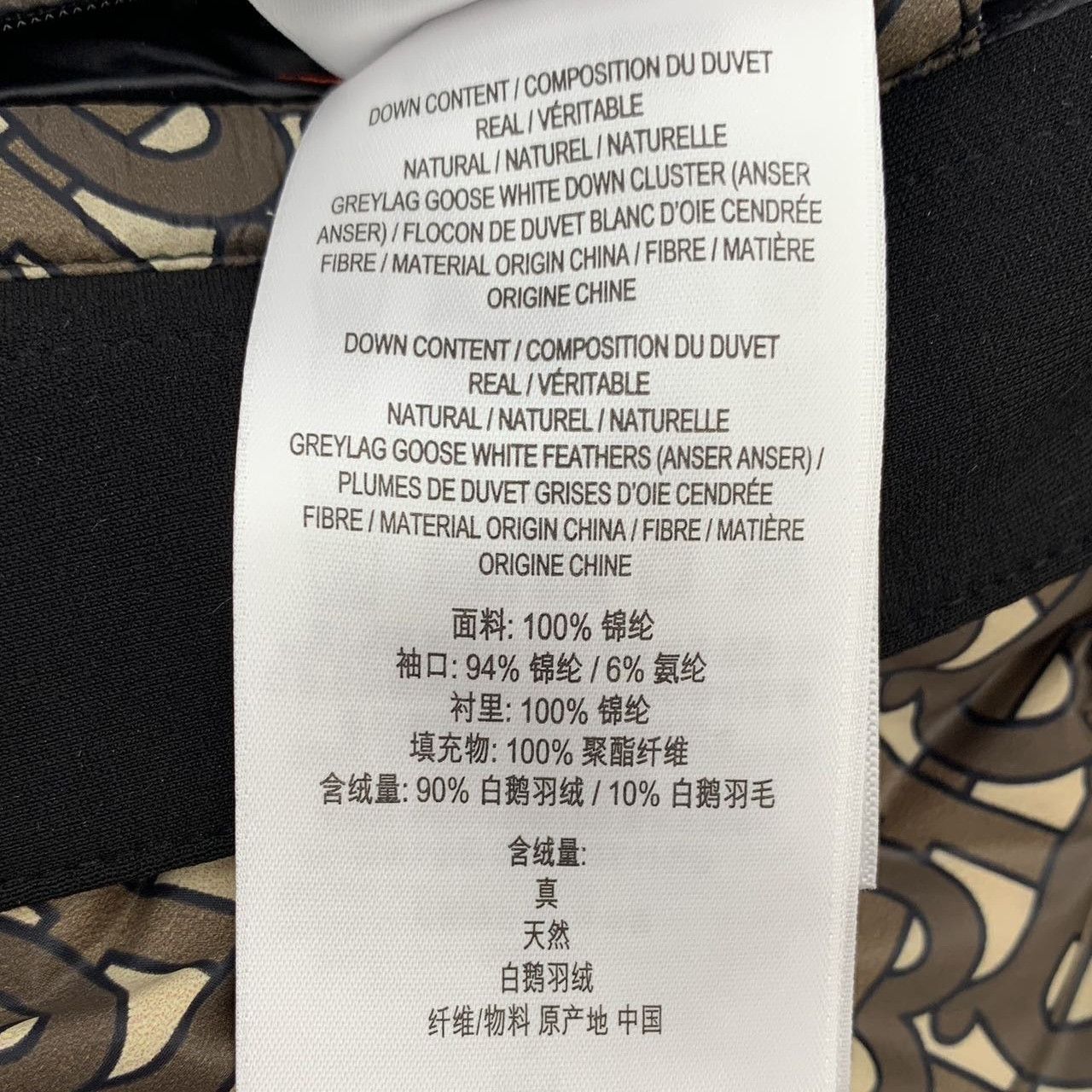 Burberry Burberry TB Monogram Nylon Down Jacket (S) Size US S / EU 44-46 / 1 - 9 Thumbnail