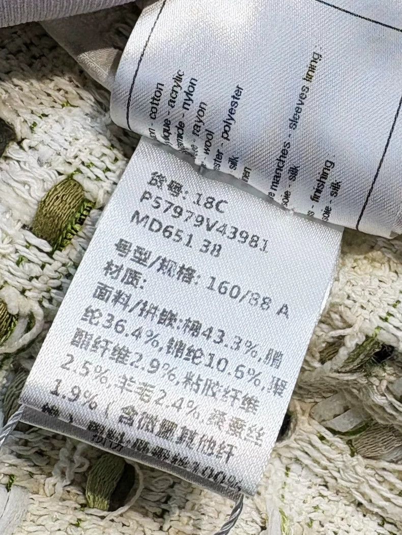 Chanel Chanel 18C Greek series green mixed color bathrobe braided Size XS / US 0-2 / IT 36-38 - 7 Thumbnail
