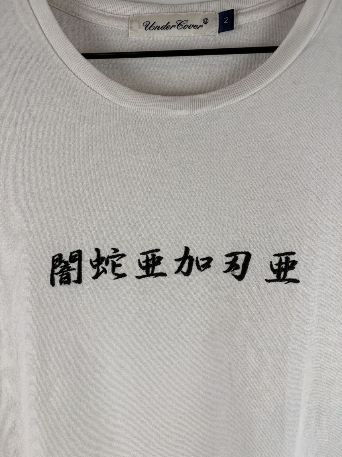 Undercover Undercover Kanji Logo Print Tee Size US M / EU 48-50 / 2 - 3 Thumbnail