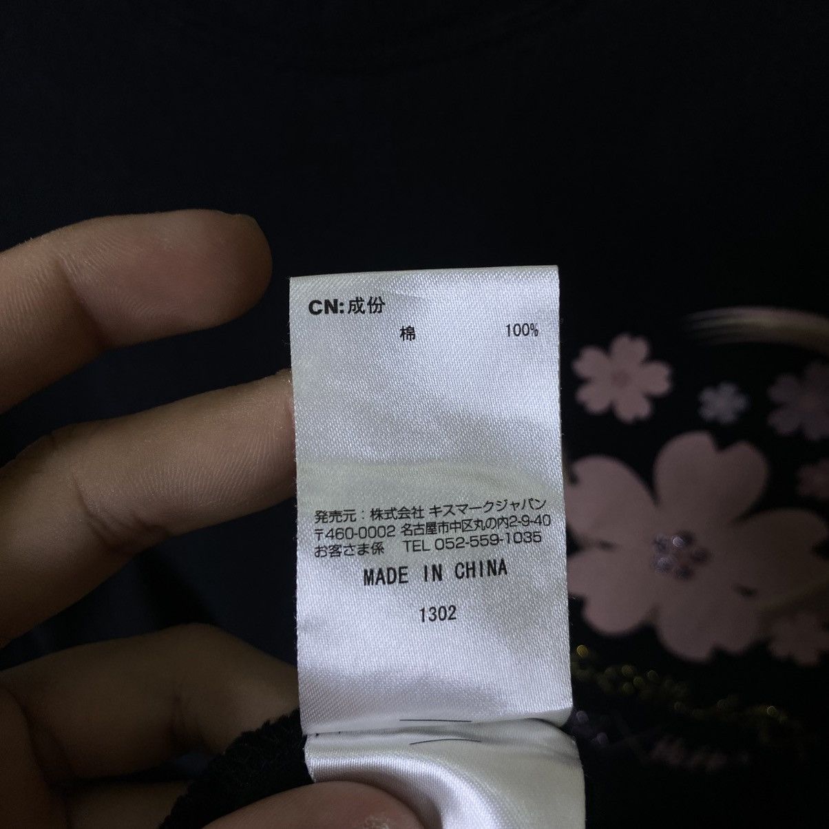 Japanese Brand Kissmark Sakura Blooms Ed Hardy Karakuri Tamashii Style Tee Size US L / EU 52-54 / 3 - 6 Thumbnail