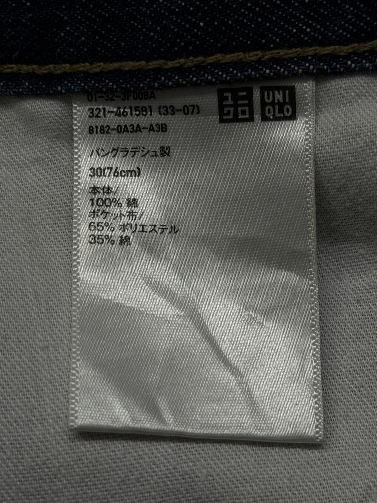 Uniqlo Vintage Uniqlo Jeans Selvedge Denim Japan | Vintage Fade W31 Size US 31 - 13 Thumbnail
